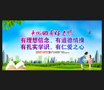 四有教师