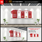 党建文化墙