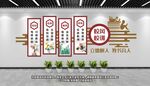 三风一训文化墙