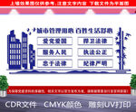 城市管理