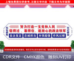 政法文化墙