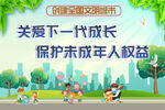 创建文明城市