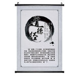 老子道德经国学书房挂画传统文化