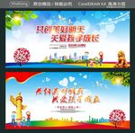 共创美好明天  