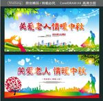 关爱老人 情暖中秋