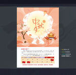 中秋放假通知