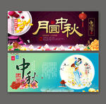 中秋海报