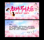 教师节快乐教师节贺卡