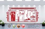 党建文化墙 