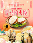 美食海报