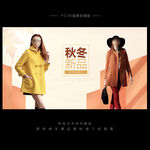女装广告