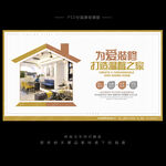 装修公司广告
