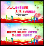 讲文明 树新风