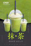 抹茶