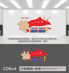 公安铁军文化墙