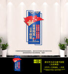 公安铁军文化墙
