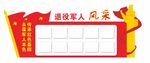 军人风采