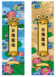 云纹莲花