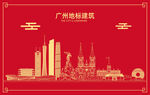 广州