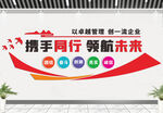 企业励志文化墙