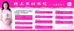 孕妇学校