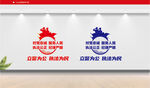 公安文化墙