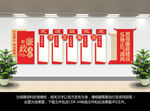 党建廉政文化