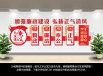 廉政文化墙