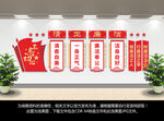 廉政文化墙