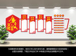 党建廉政文化