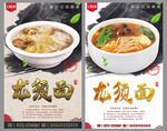 龙须面