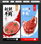 牛肉