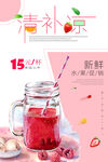 新鲜水果海报