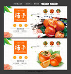 柿子图片