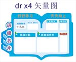 班级名片