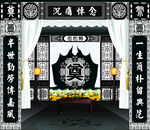 祭奠背景