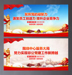 非公企业党建