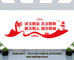 文明城市标语