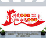 永远跟党走 共筑中国梦