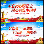 永远跟党走
