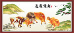 福牛图