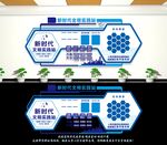 新时代文明实践站文化墙