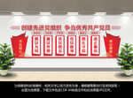 廉政作风建设文化墙