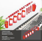 廉政楼梯