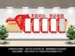 党建文化墙