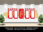 党建文化墙