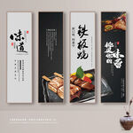 铁板烧