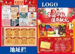 中秋海报