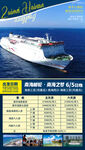 海南三沙游轮旅游海报
