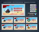 看守所文化墙